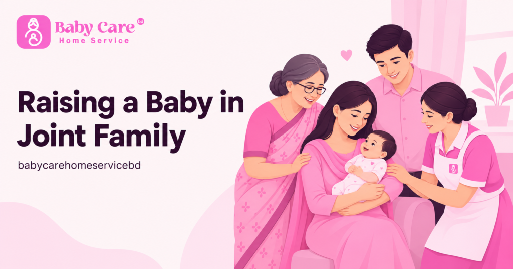 raising a baby in joint family